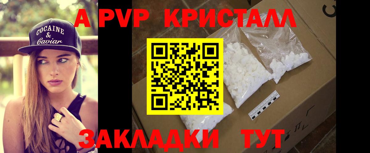 APVP Соль  А ПВП  Alpha PVP Соль  Озёры  Вход с VPN  A-PVP Crystall 