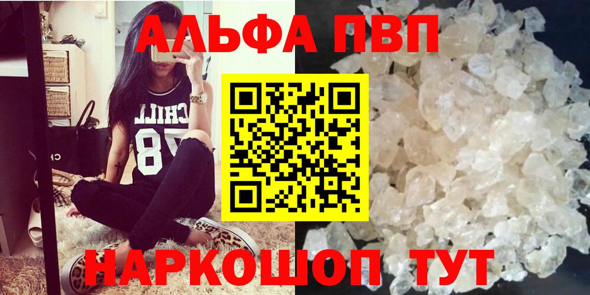 Alfa_PVP мука Озёры