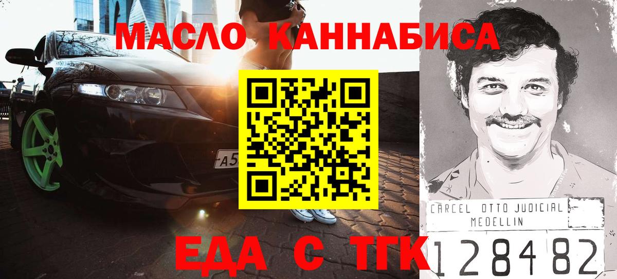 Canna-Cookies марихуана Озёры