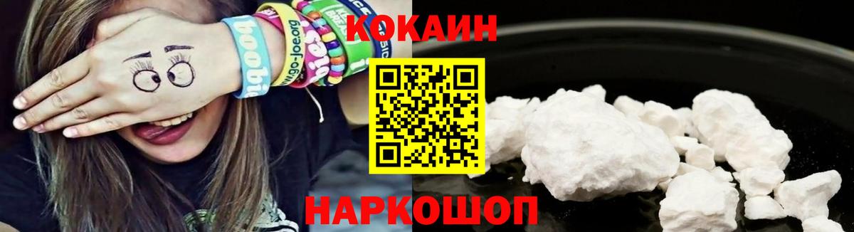 COCAIN 97%  Вход с VPN  Кокаин  КОКАИН Колумбийский  Озёры 