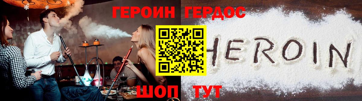 Героин гречка  Вход с VPN  Озёры 