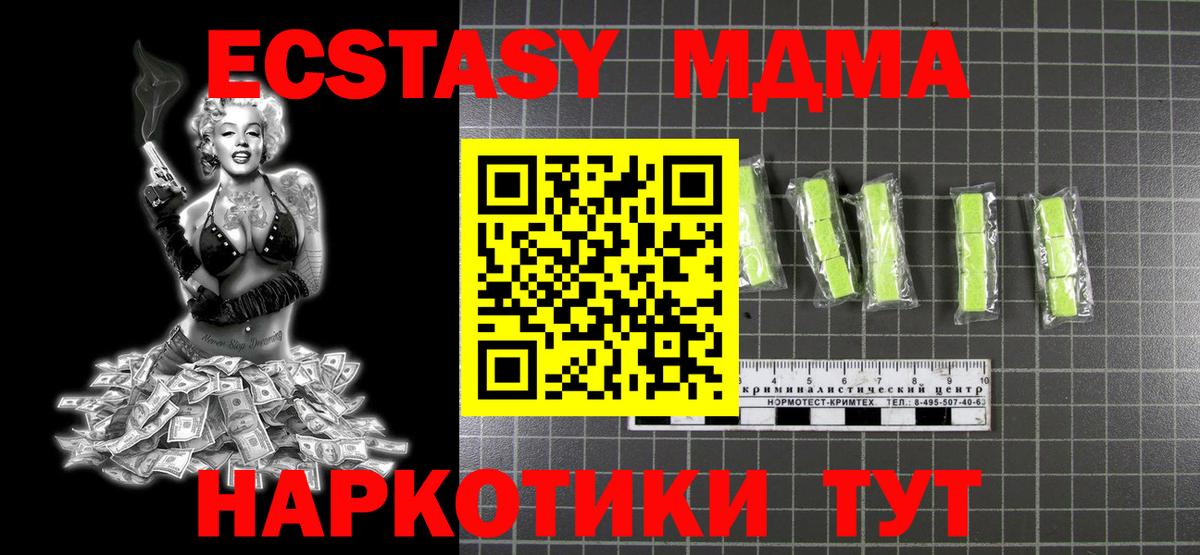 Озёры  МДМА  MDMA кристаллы  Вход с VPN  MDMA crystal 