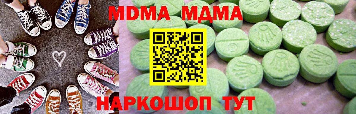 МДМА crystal Озёры