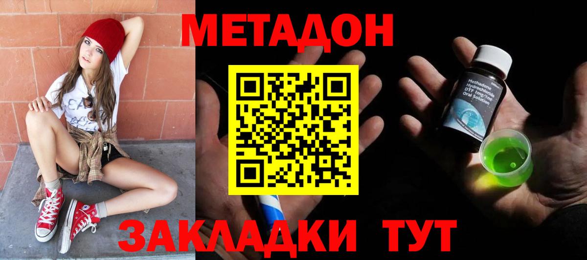 МЕТАДОН VHQ Озёры