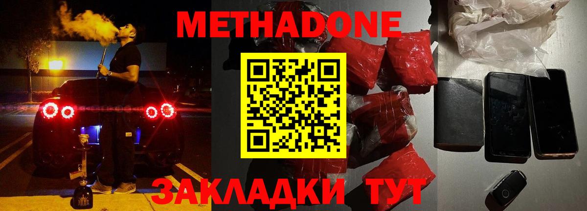   ТОР  МЕТАДОН белоснежный  Вход с VPN  МЕТАДОН VHQ  Озёры 